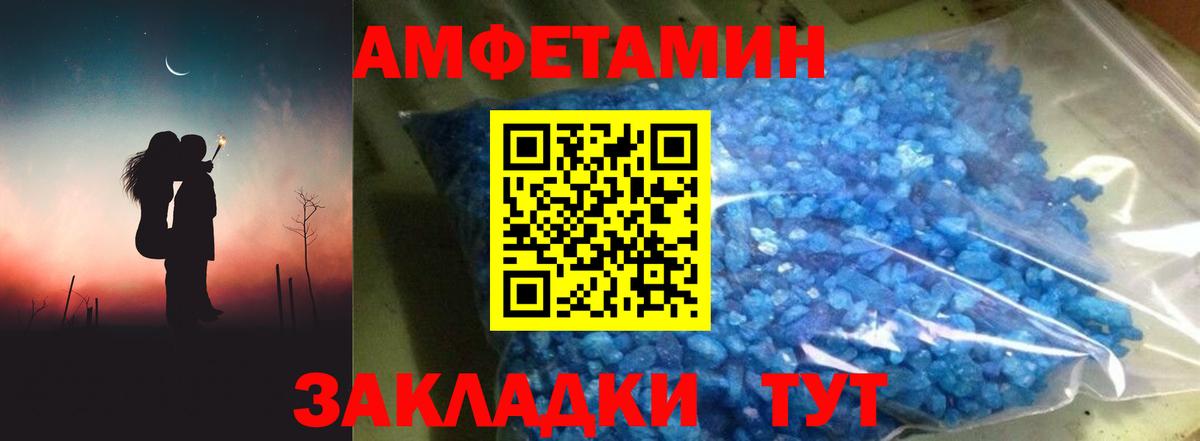 АМФЕТАМИН  Вход с VPN  Усть-Джегута  АМФЕТАМИН Розовый 