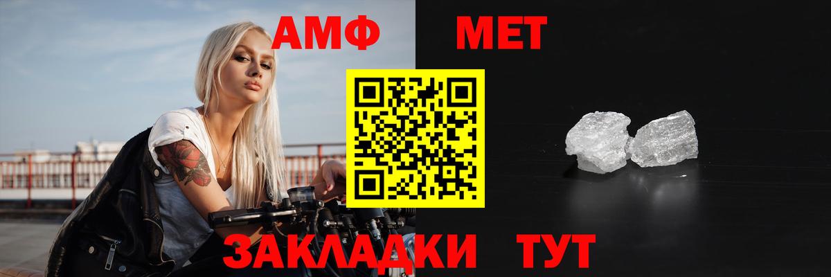 АМФ 97% Усть-Джегута