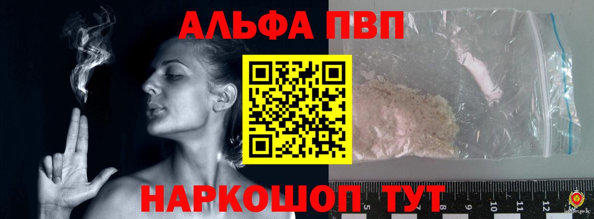 APVP кристаллы Усть-Джегута