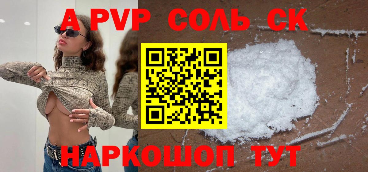 Усть-Джегута  APVP СК КРИС  Alpha-PVP Crystall  Alpha-PVP крисы CK  Вход с VPN 