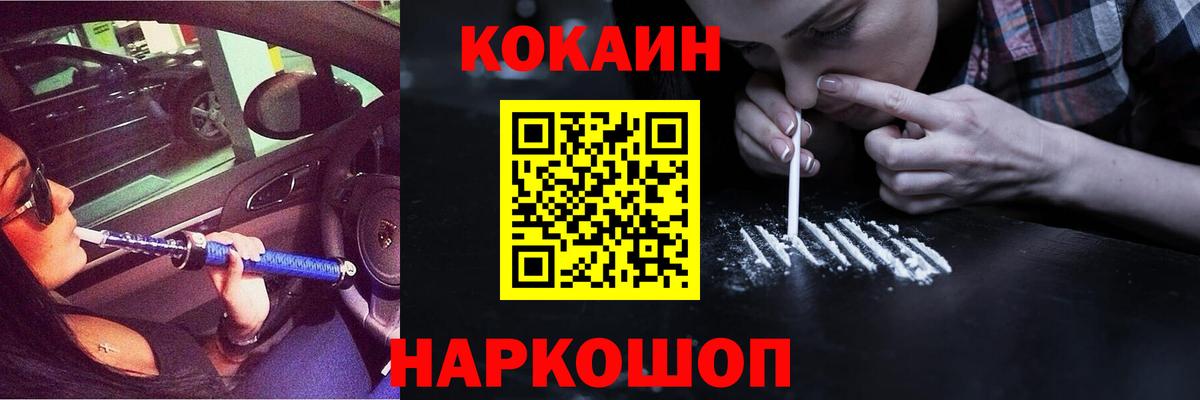 COCAIN Эквадор  Cocaine Колумбийский  Усть-Джегута  Вход с VPN 