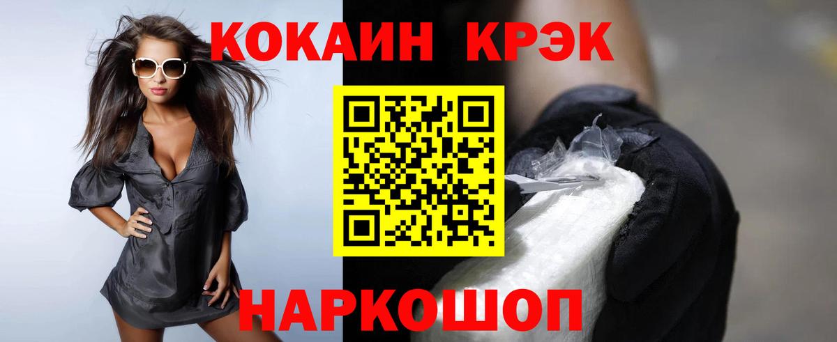 КОКАИН VHQ Усть-Джегута