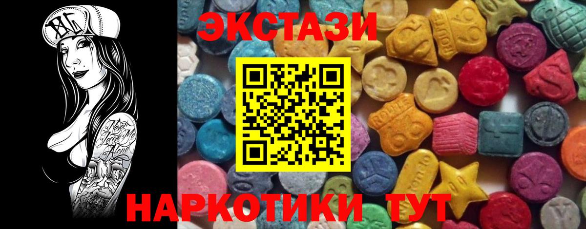 Усть-Джегута  Ecstasy  Ecstasy 99%  Вход с VPN  Экстази Philipp Plein 