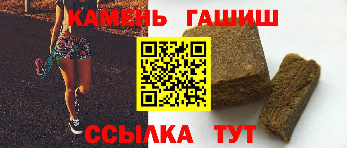 ГАШИШ hashish Усть-Джегута