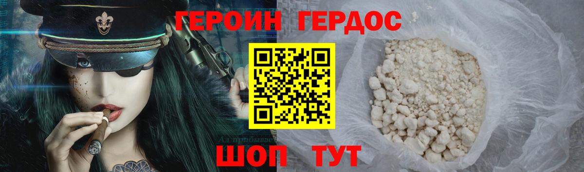 Усть-Джегута  Героин Heroin  Вход с VPN 