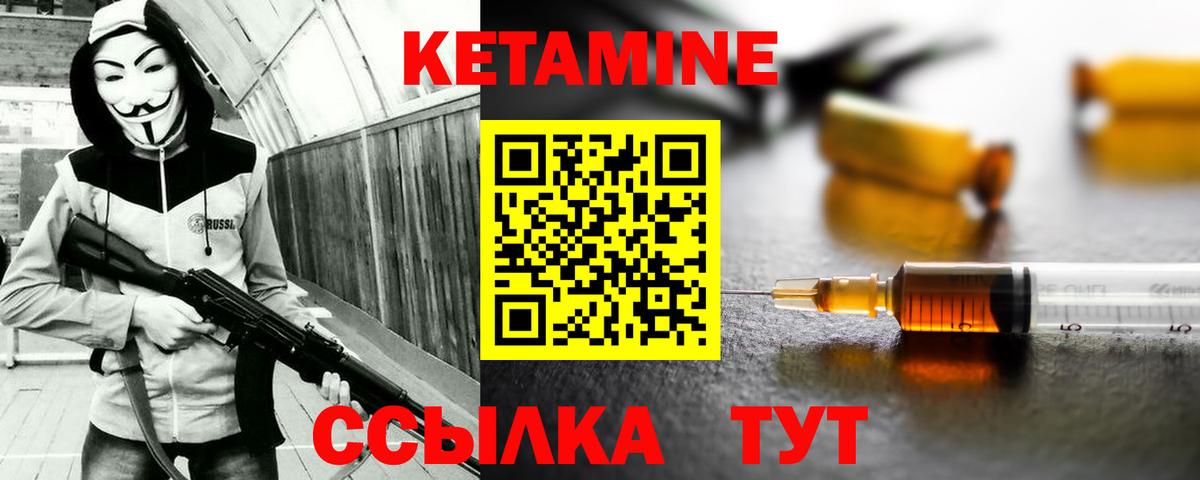Усть-Джегута  КЕТАМИН ketamine  Кетамин VHQ  Вход с VPN 