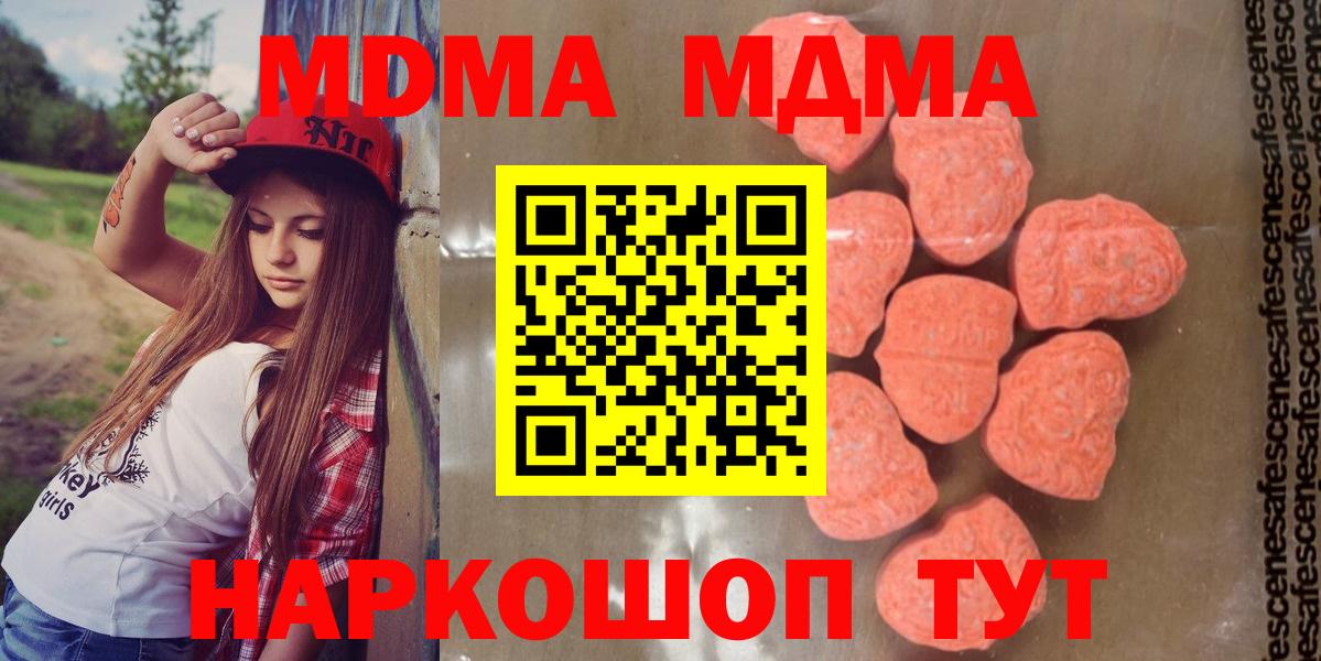 МДМА VHQ  MDMA crystal  MDMA  Усть-Джегута  Вход с VPN 