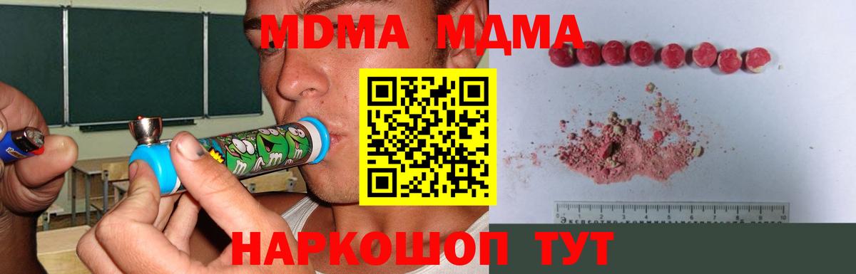 МДМА молли Усть-Джегута