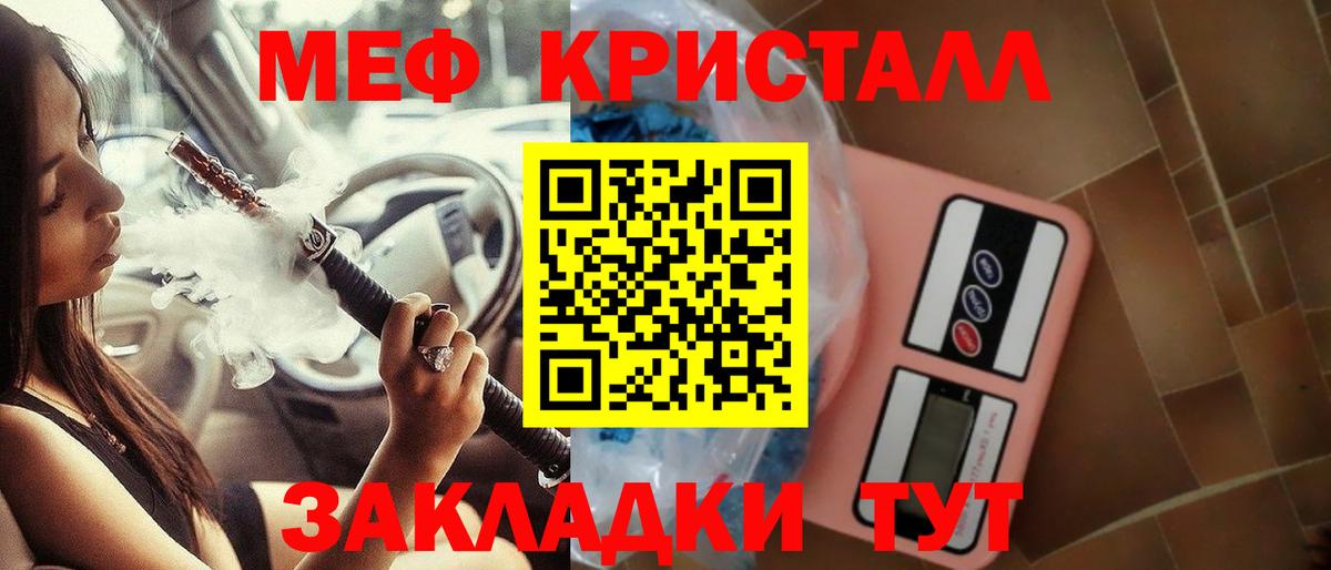 Меф  МЕФ 4 MMC  Меф 4 MMC  Мефедрон  Вход с VPN  Усть-Джегута 