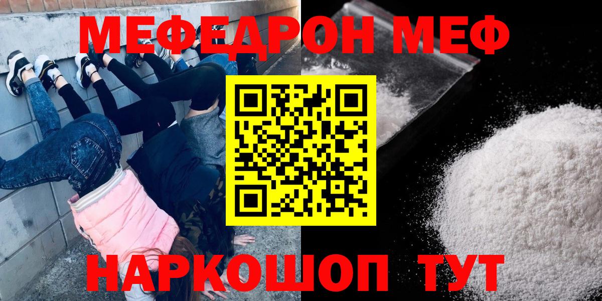 Меф мука Усть-Джегута