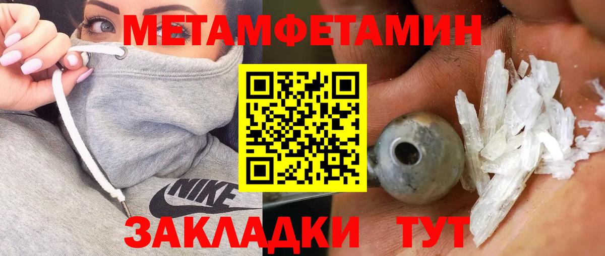 Метамфетамин Декстрометамфетамин 99.9%  Вход с VPN  Усть-Джегута  Метамфетамин Декстрометамфетамин 99.9% 