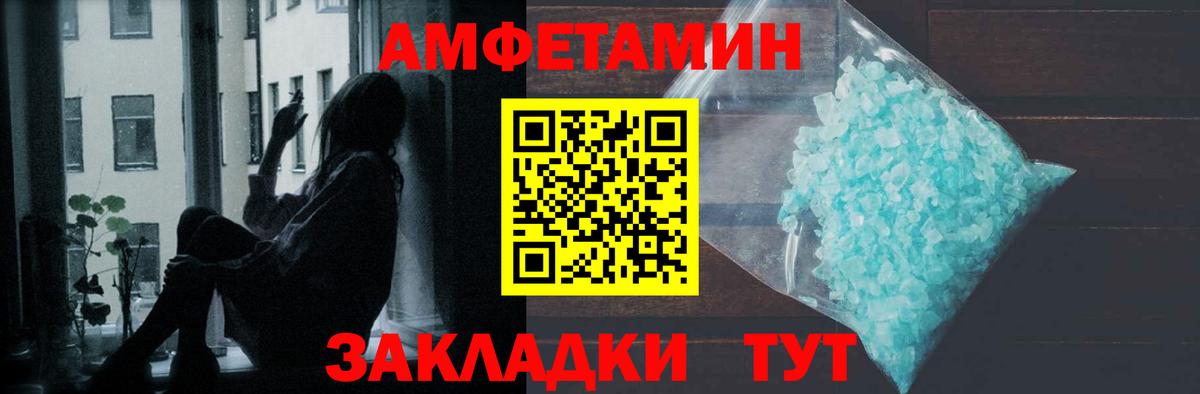 МЕТАМФЕТАМИН винт Усть-Джегута