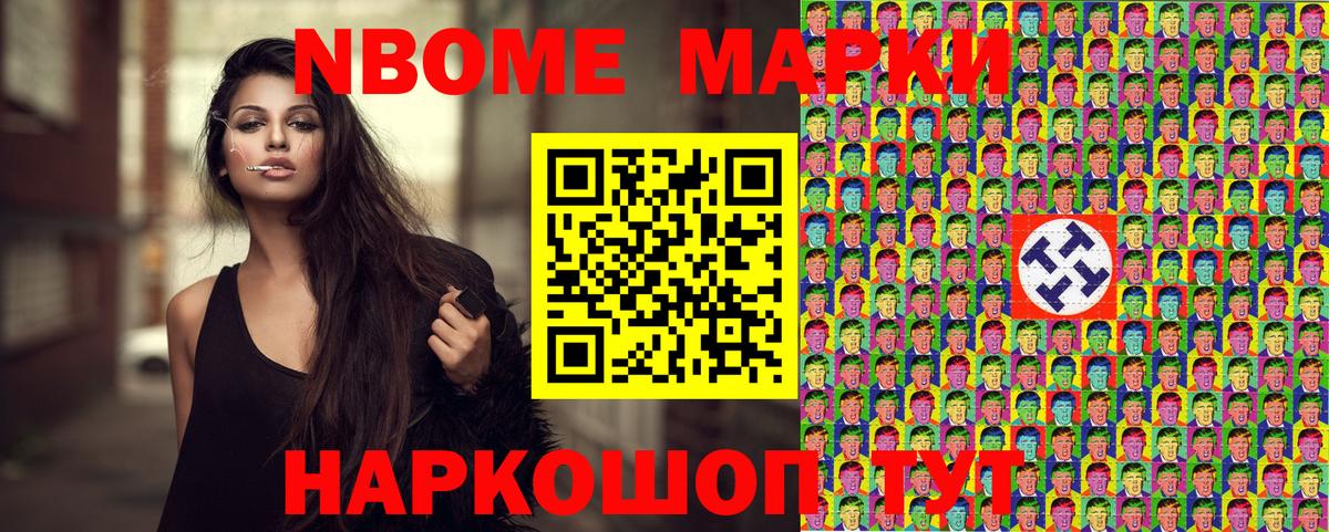 Марки N-bome 1,5мг  Вход с VPN  Усть-Джегута  Марки N-bome 1,5мг 