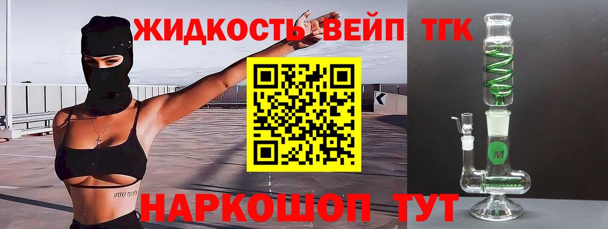 Дистиллят ТГК THC oil Усть-Джегута